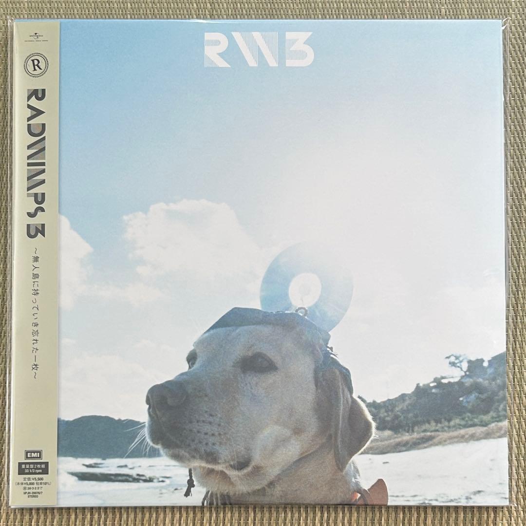 レコードセット未使用 アルトコロニーの定理 RADWIMPS 3 無人島に持っ