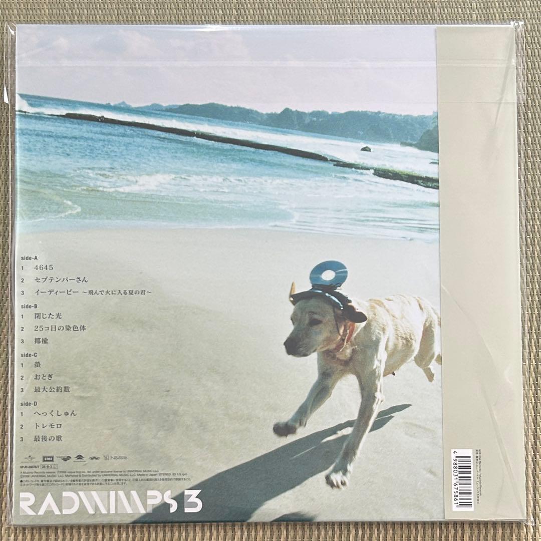 レコードセット未使用 アルトコロニーの定理 RADWIMPS 3 無人島に持っ