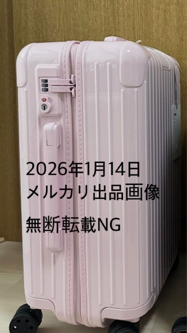 RIMOWA バレリーナピンク 機内持ち込み
