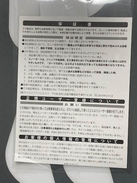 べり 24 グレイ スノーボード R.P.M.142