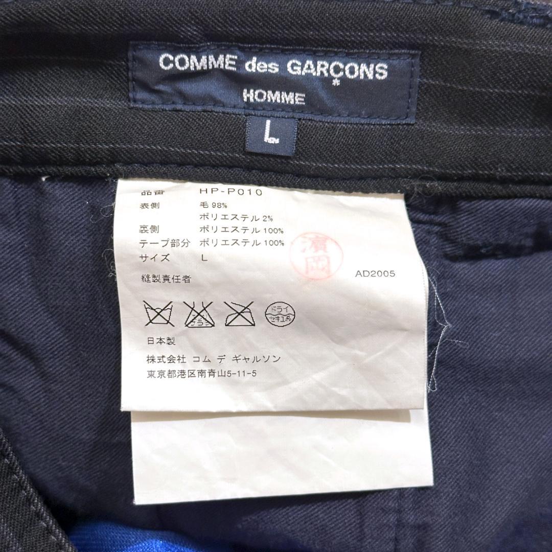 COMME des GARÇONS　ボーダーパンツ　サイズL　HR0973