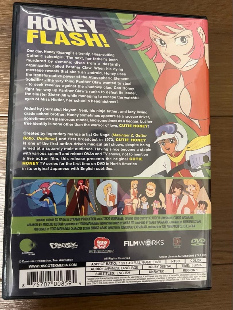 キューティーハニー コンプリートシリーズ DVD 4枚組