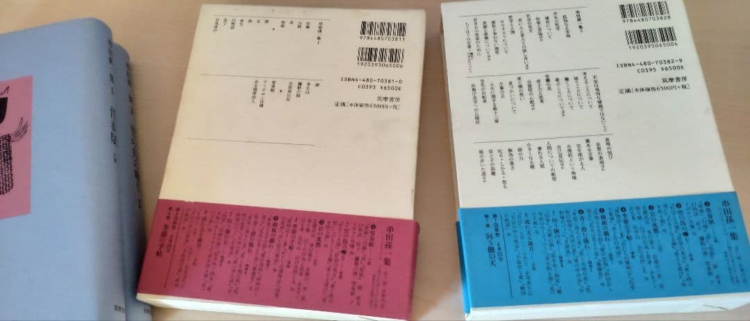 串田孫一集　全８巻揃