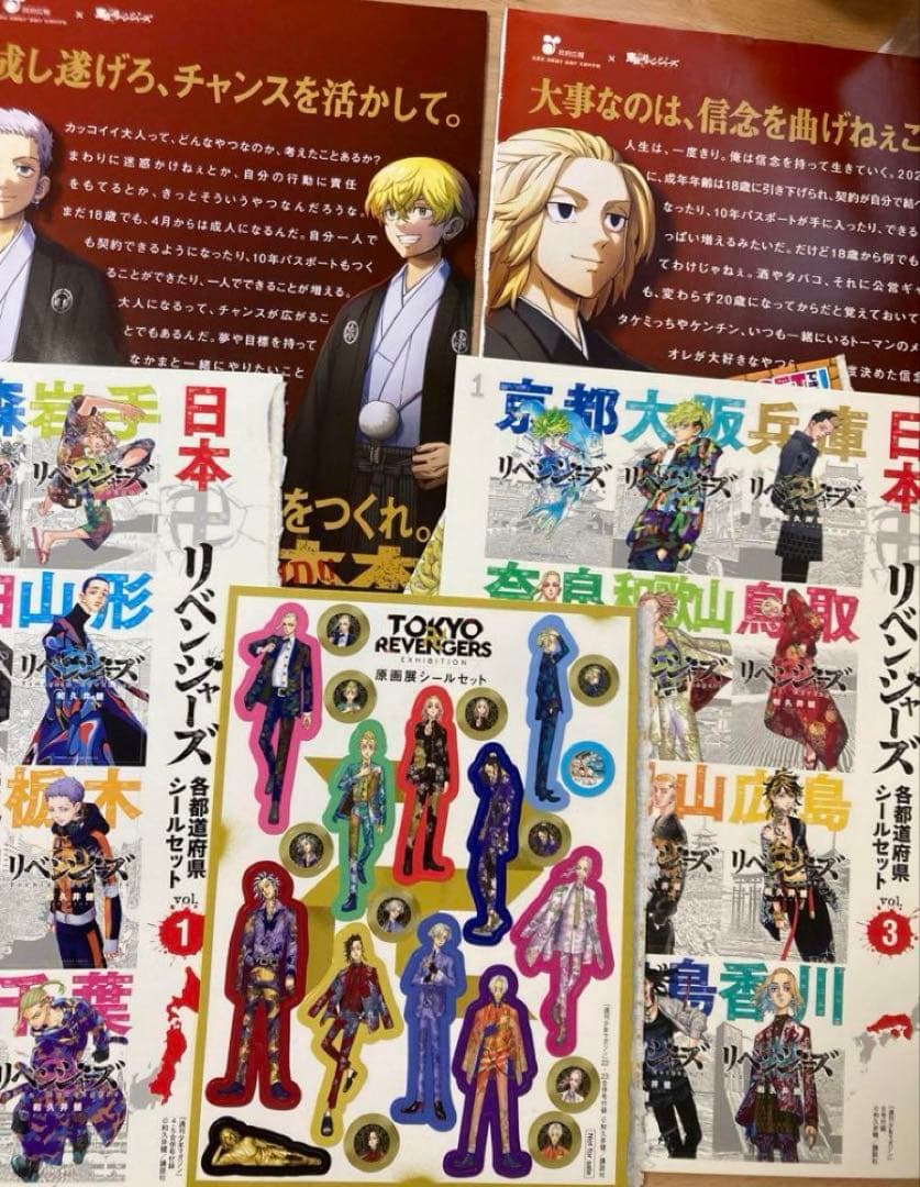 東京卍リベンジャーズ　週刊少年マガジン　全話切り取り