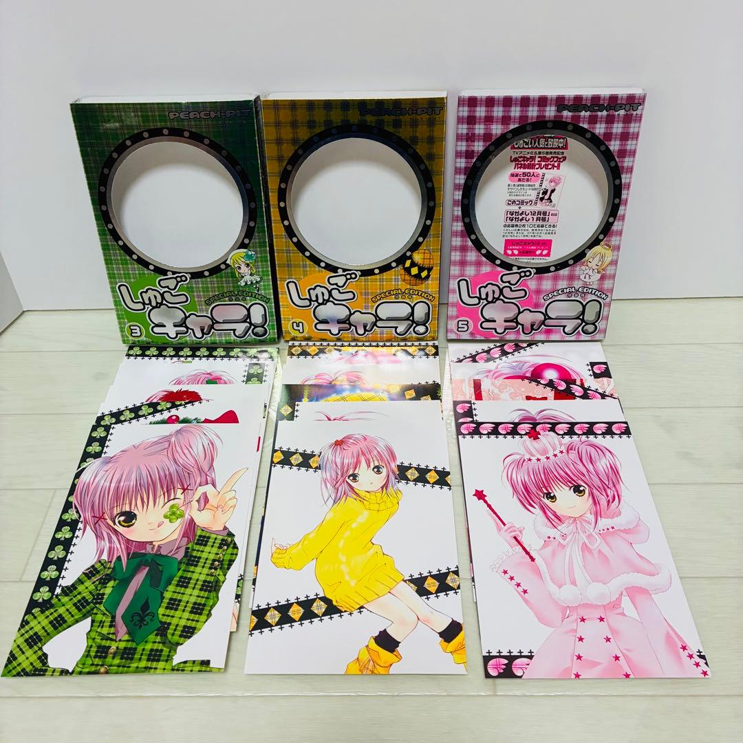 しゅごキャラ　全巻　1-12巻+しゅごキャラちゃん 全4巻