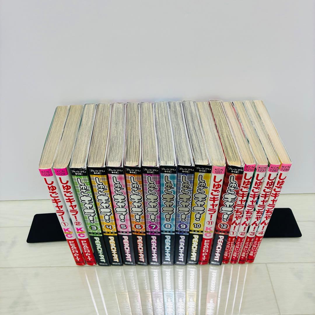 しゅごキャラ　全巻　1-12巻+しゅごキャラちゃん 全4巻