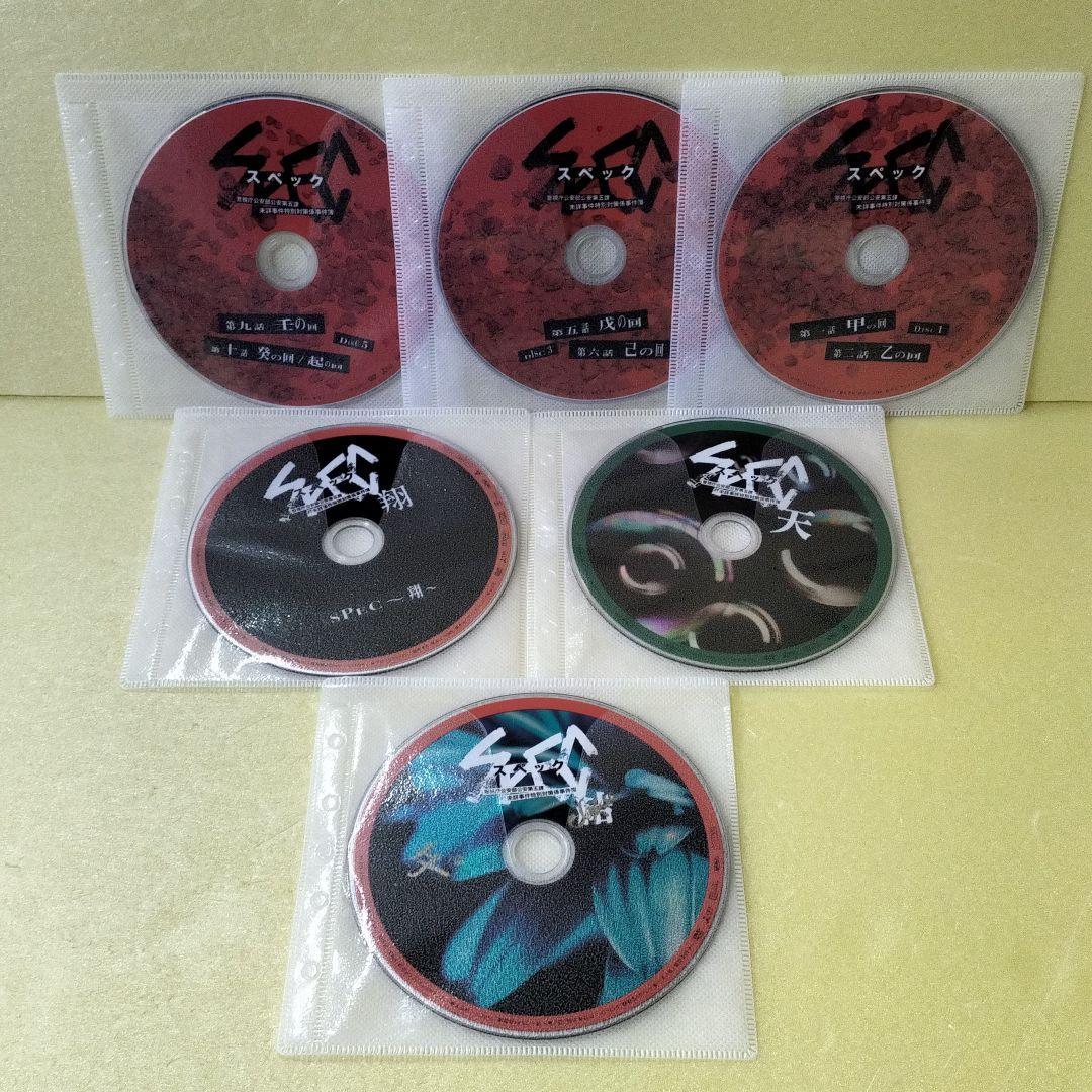 SPEC 警視庁公安部公安第五課、劇場版セット　レンタル落ち