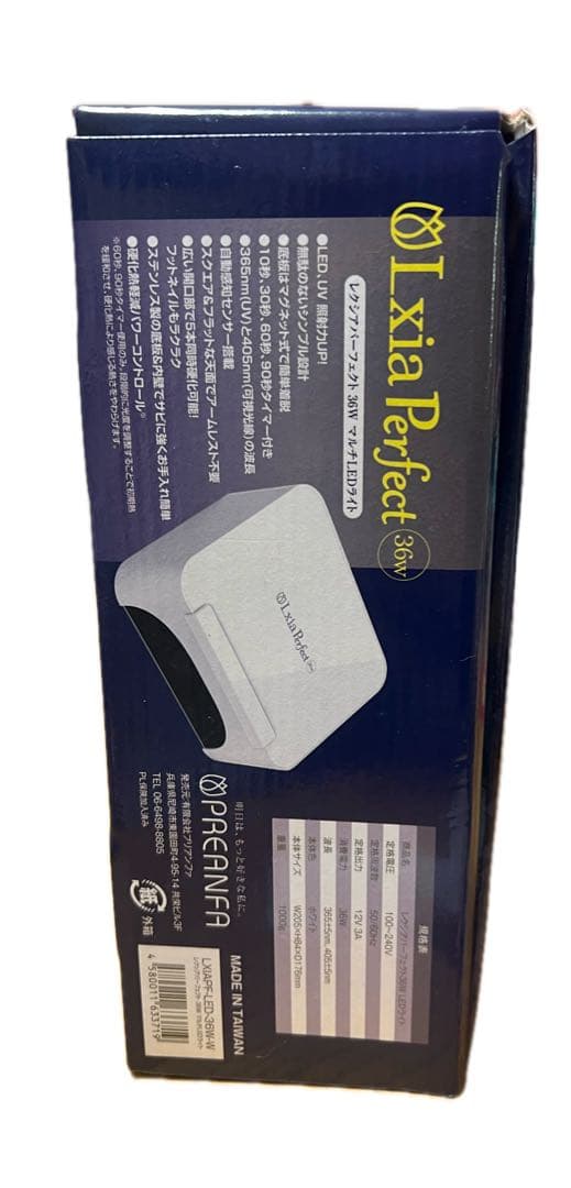 【新品未使用✨️】レクシアパーフェクト 36W マルチLEDライト サロン専売品