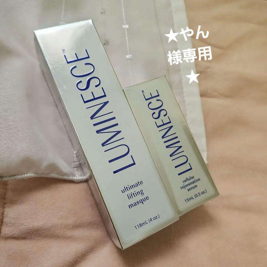 【やん】ジュネス LUMINESCE リフティングマスク含め９点
