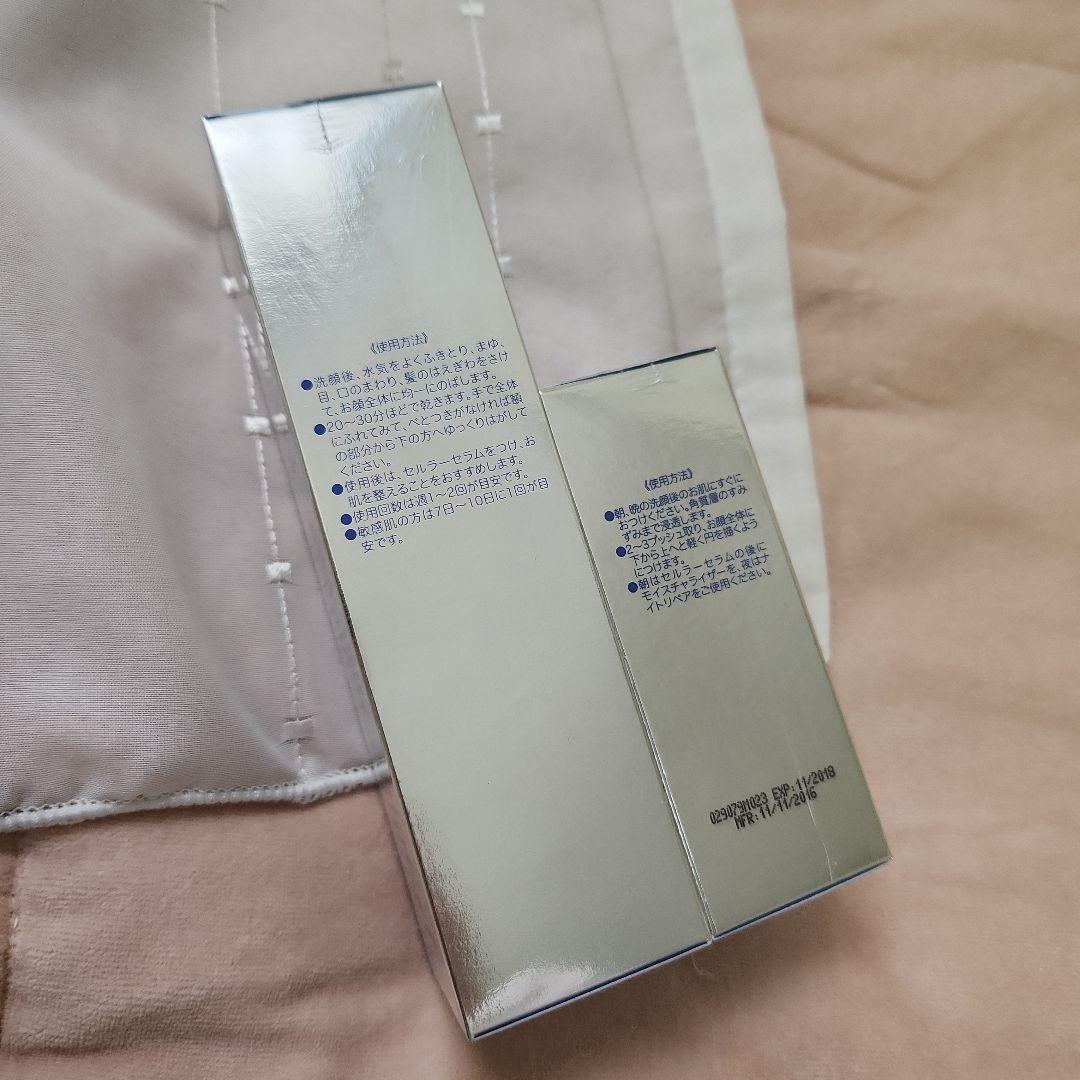 【やん】ジュネス LUMINESCE リフティングマスク含め９点