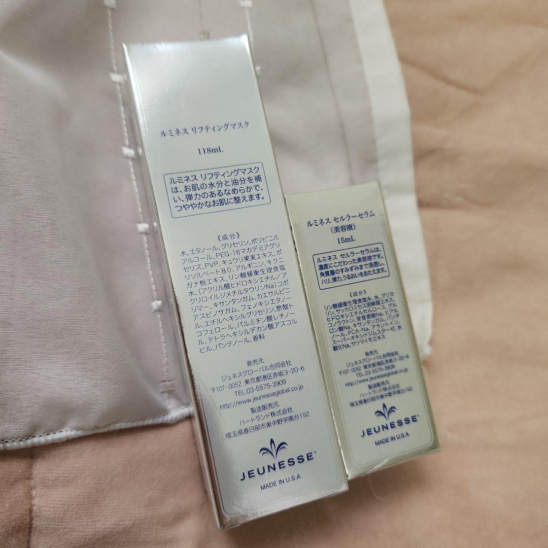 【やん】ジュネス LUMINESCE リフティングマスク含め９点
