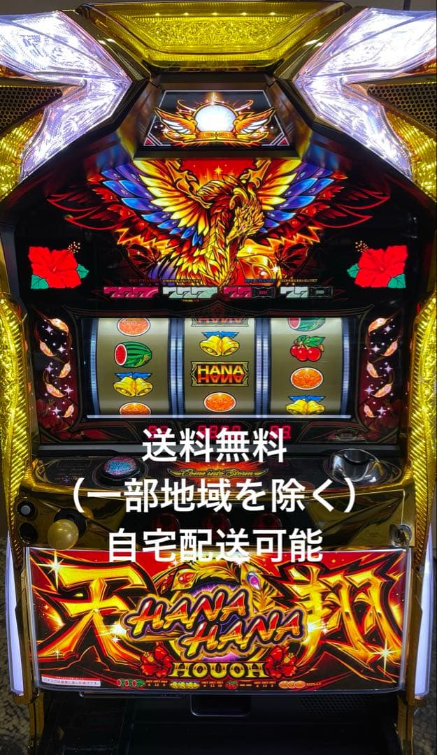 スロット　Sハナハナ天翔　実機　25パイ