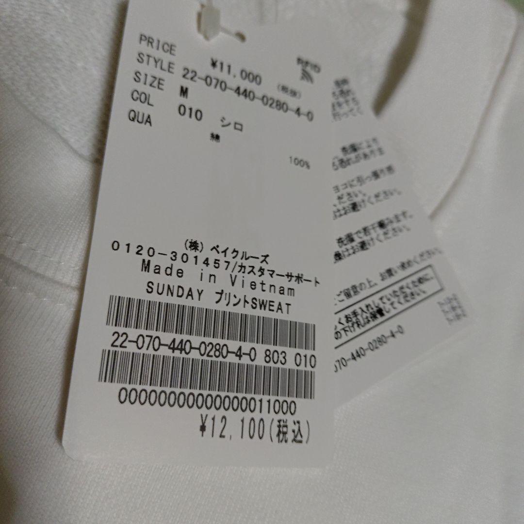 journal standard luxe SUNDAY スウェット