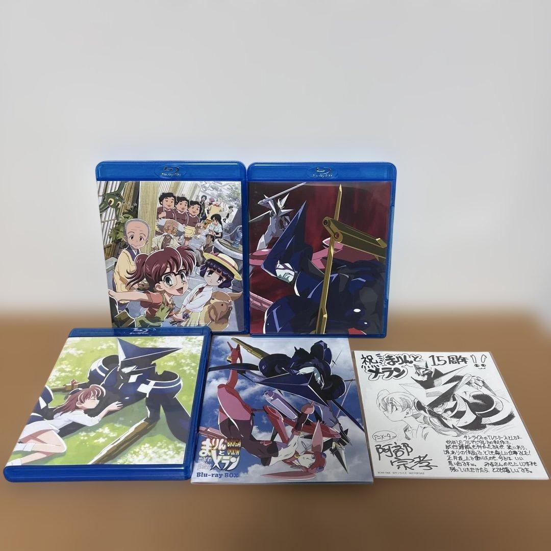 【Amazon限定】BRIGADOON まりんとメラン Blu-ray BOX