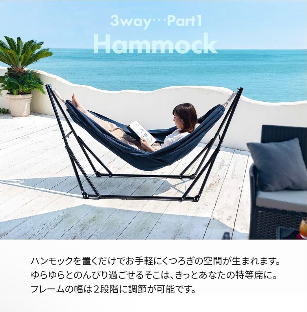【新品未使用】3WAY自立式ハンモック（アイボリー）ベージュ
