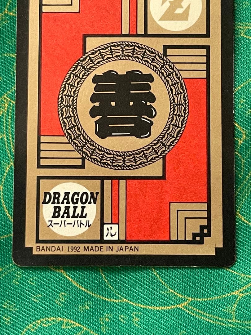 レア！ドラゴンボールボール　カードダス　ベジータ　隠れキラ