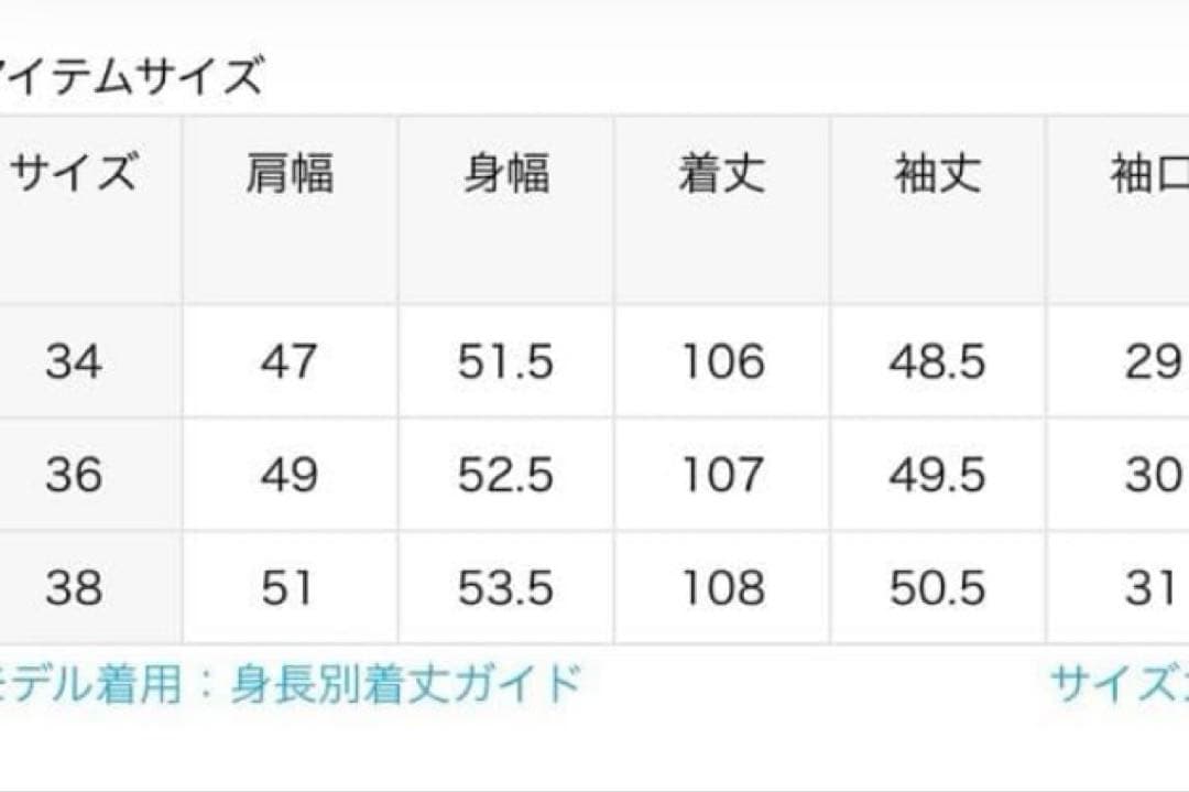 ソフィー様用　美品！IÉNA ラムウールロングコート 38 ナチュラル