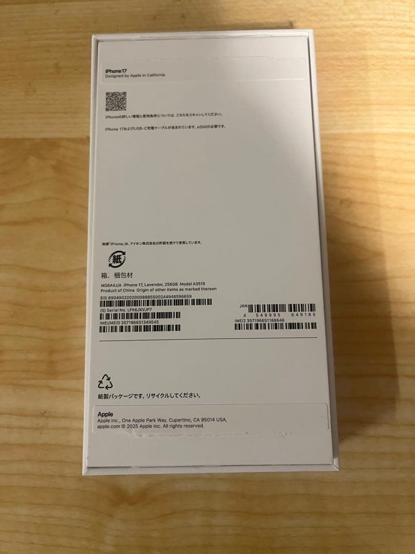 iPhone17 本体256GB ラベンダー　SIMフリー
