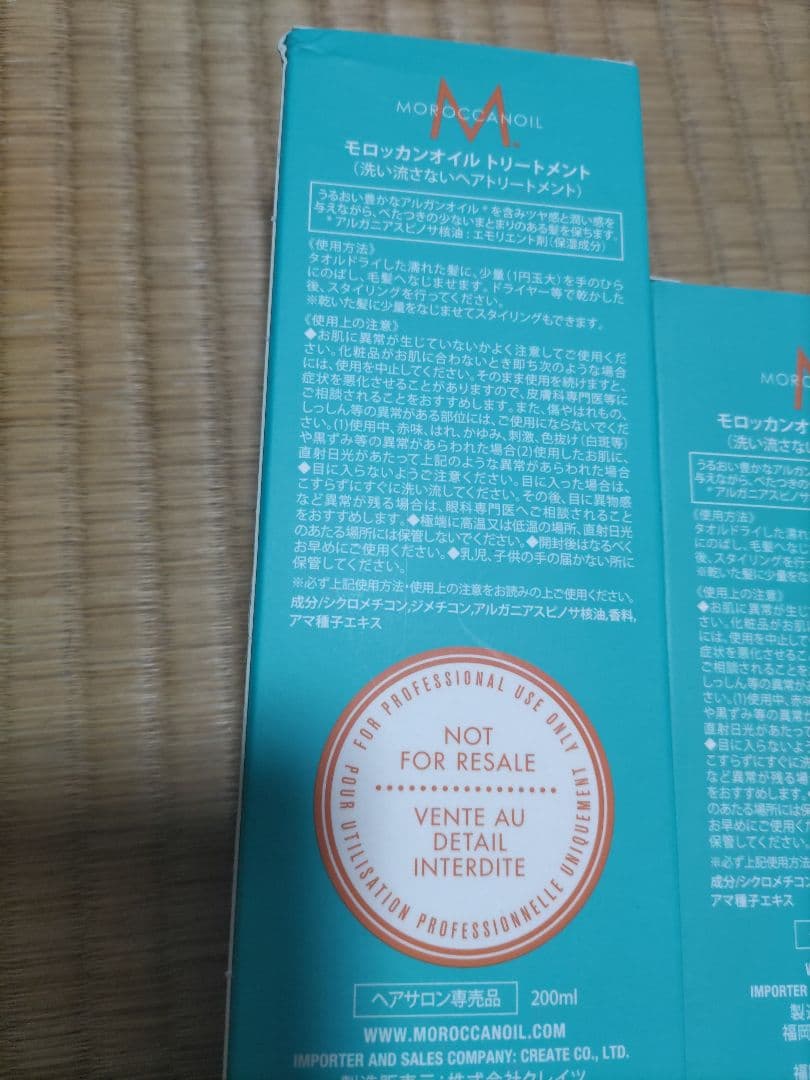 モロッカンオイル トリートメント 200ml & 100ml 2本セット