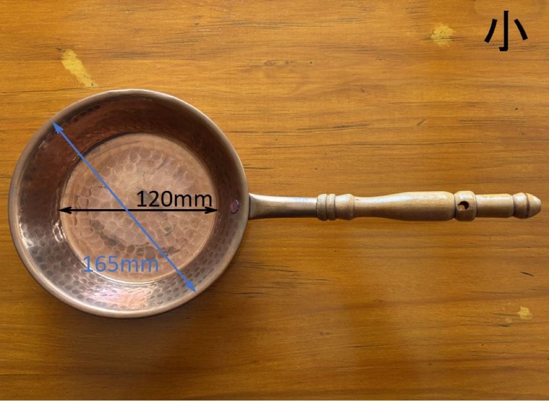 coco　銅製　フライパン3個セット