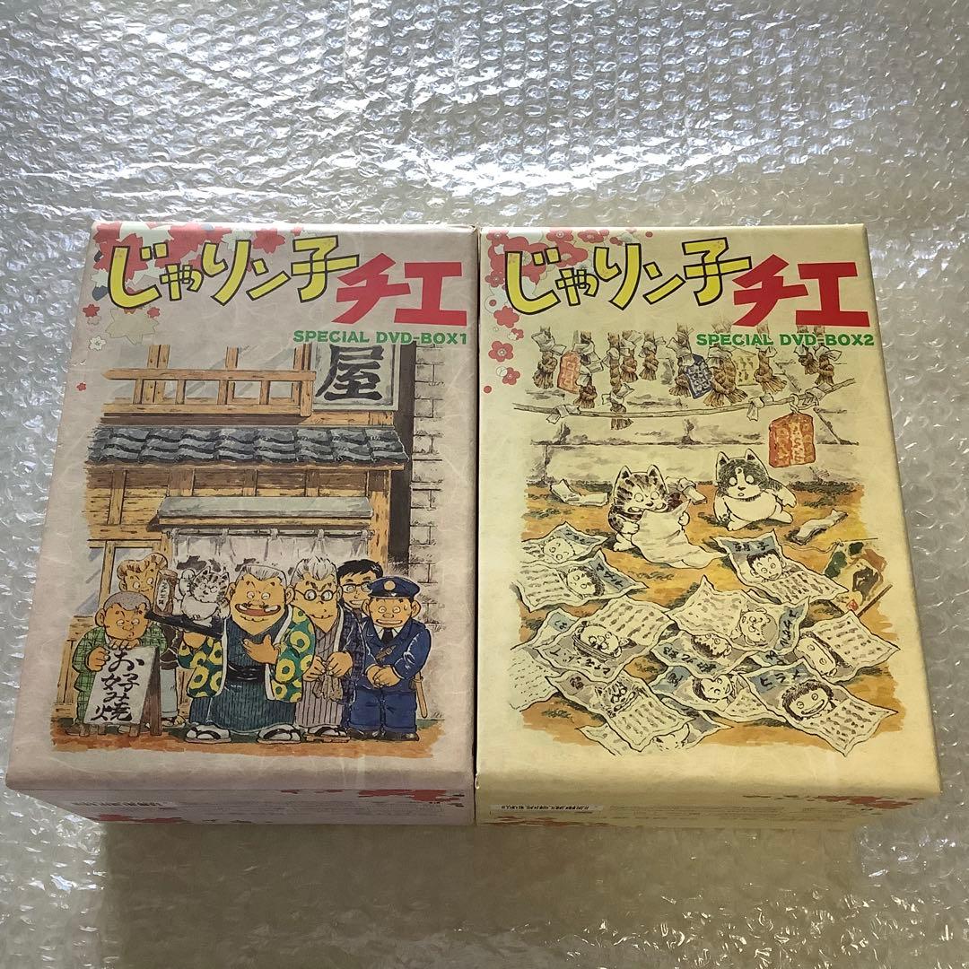 じゃりン子チエ SPECIAL DVD-BOX 全2巻セット