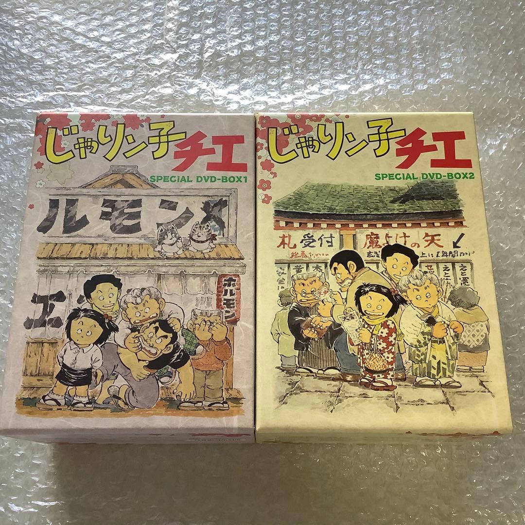 じゃりン子チエ SPECIAL DVD-BOX 全2巻セット