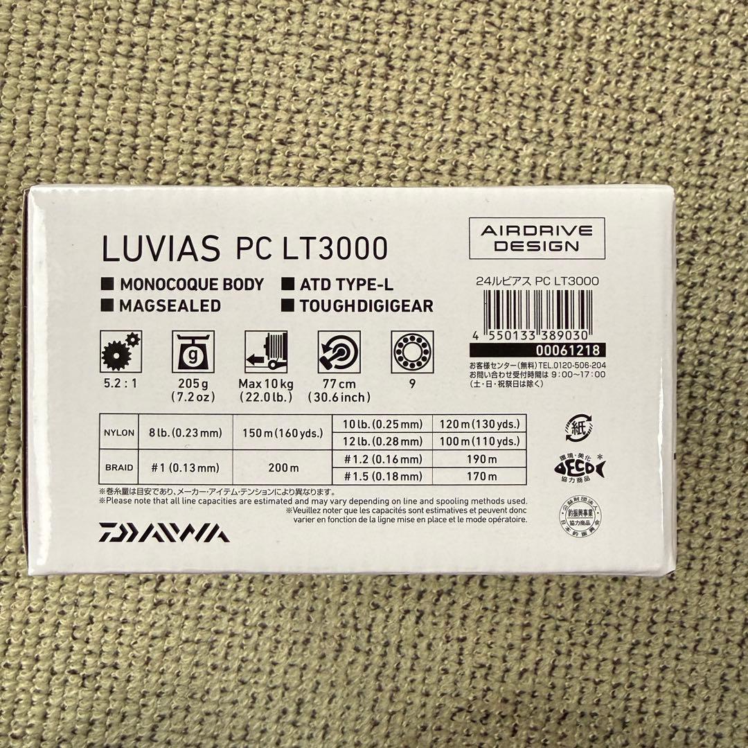 【新品・未開封】DAIWA LUVIAS PC LT3000 スピニングリール