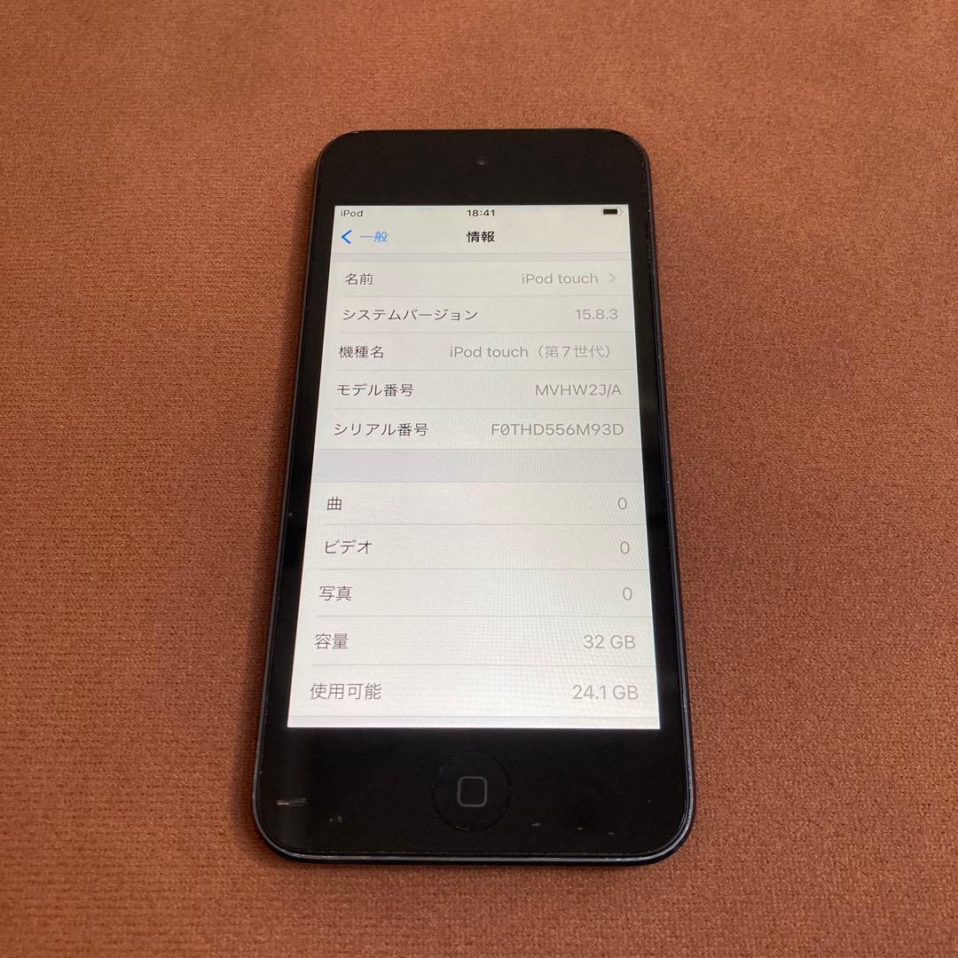 625【早い者勝ち】iPod Touch7 第7世代 32GB WIFIモデル☆