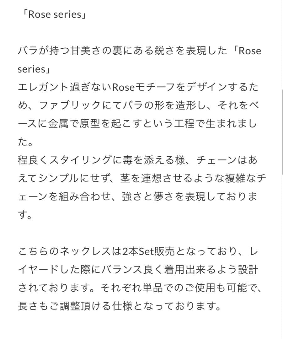 アクセサリー soierie Rose layered necklace