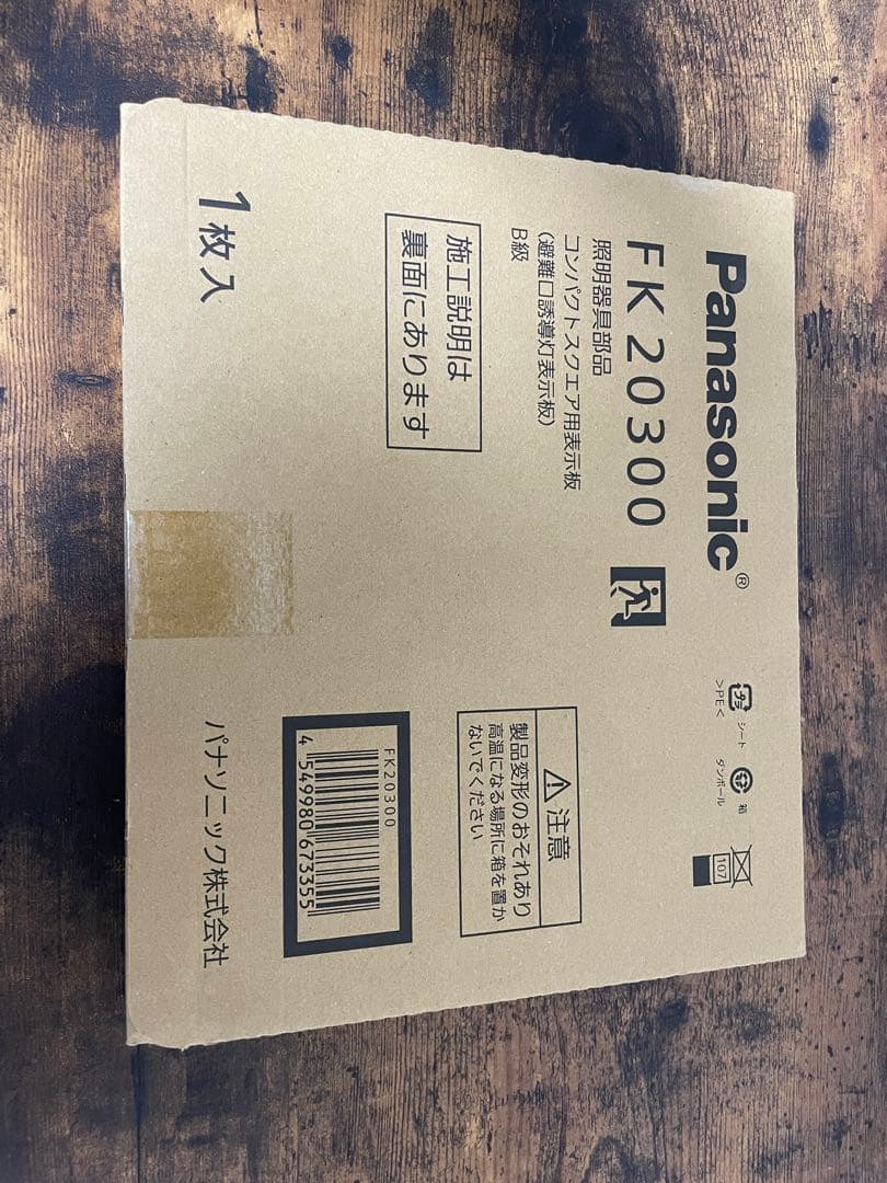 パナソニック 避難誘導灯 fa20312cle1 おまけ付fk20300