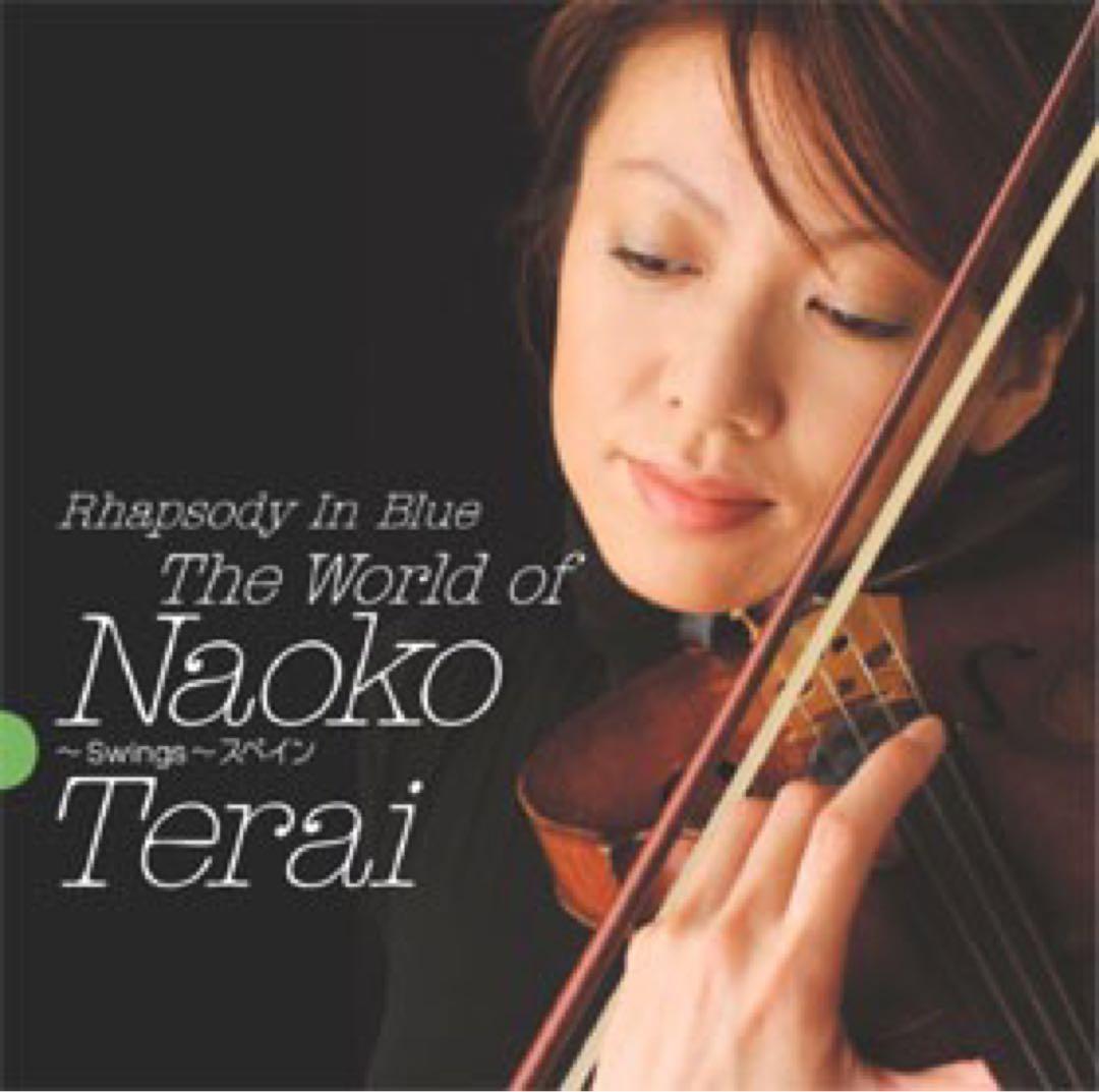 ラプソディ・イン・ブルー／寺井尚子の世界 ５枚組ボックス（４CD＋１DVD）