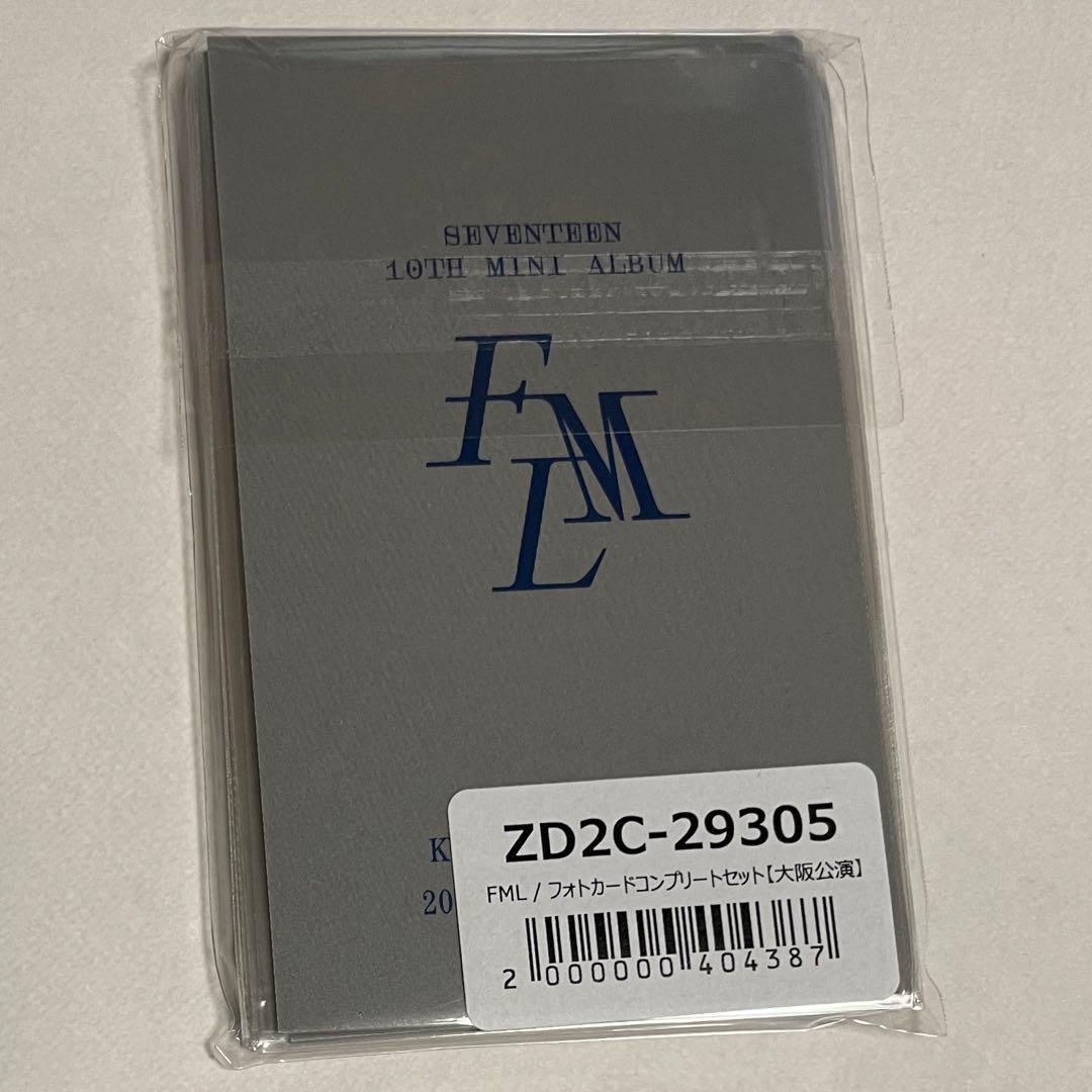 【新品未使用】 SEVENTEEN セブチ 来場者限定 大阪 LOVE コンプ