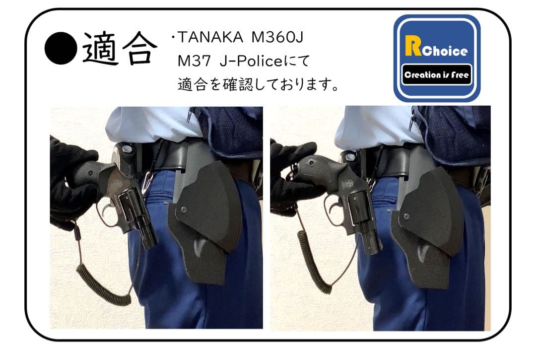 アンモナイトホルスター　警察ホルスター