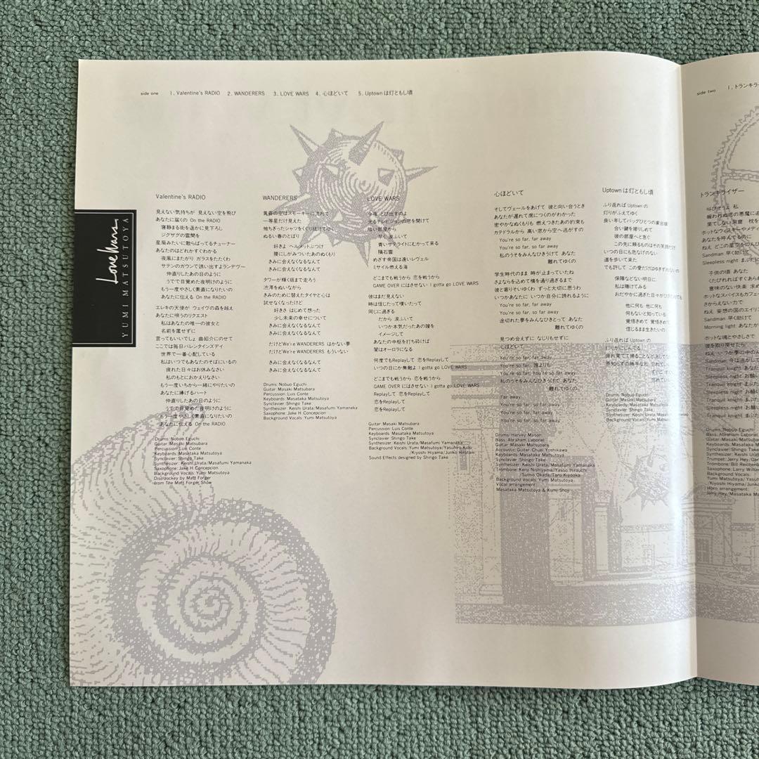 松任谷由実『Love Wars』LP アナログ レコード