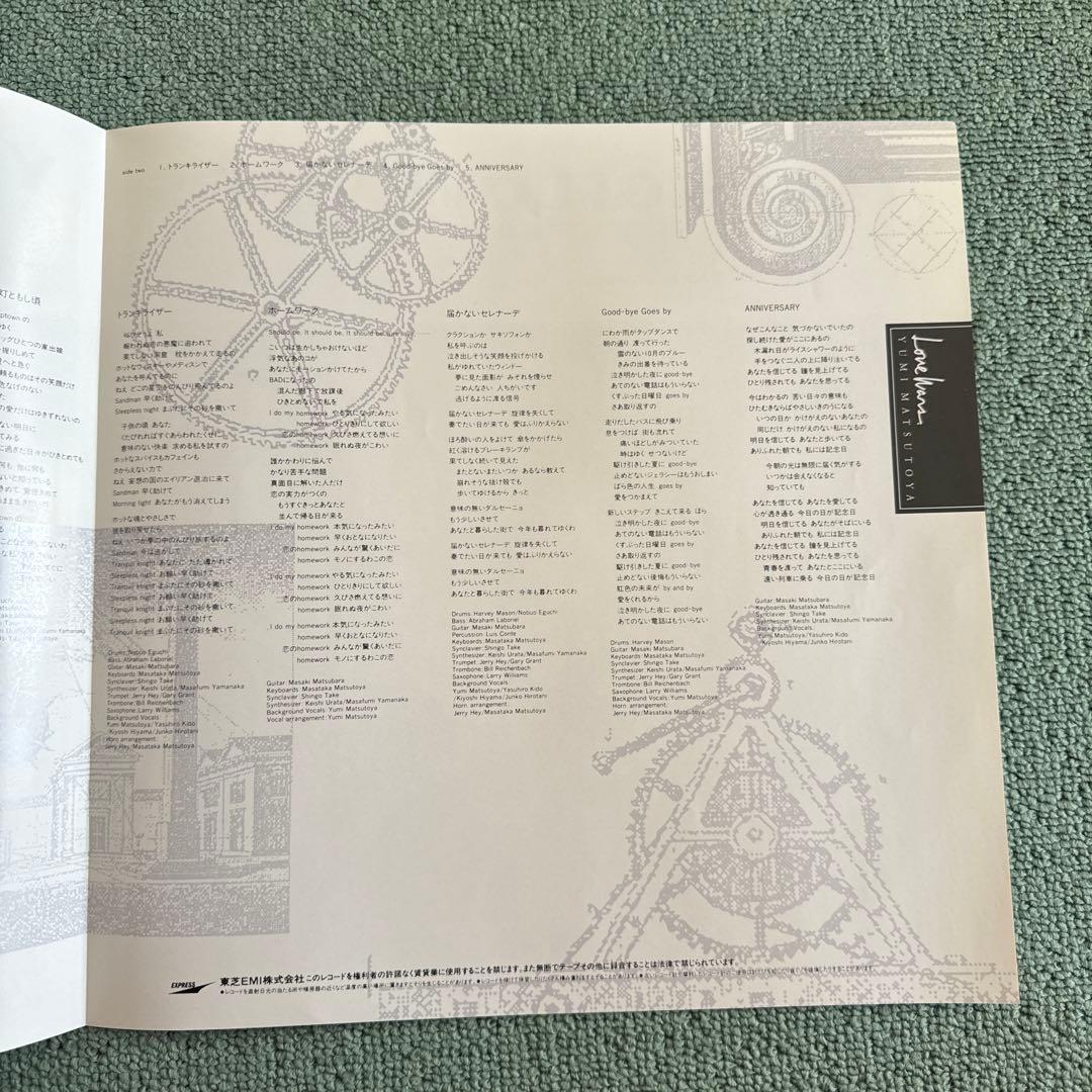 松任谷由実『Love Wars』LP アナログ レコード