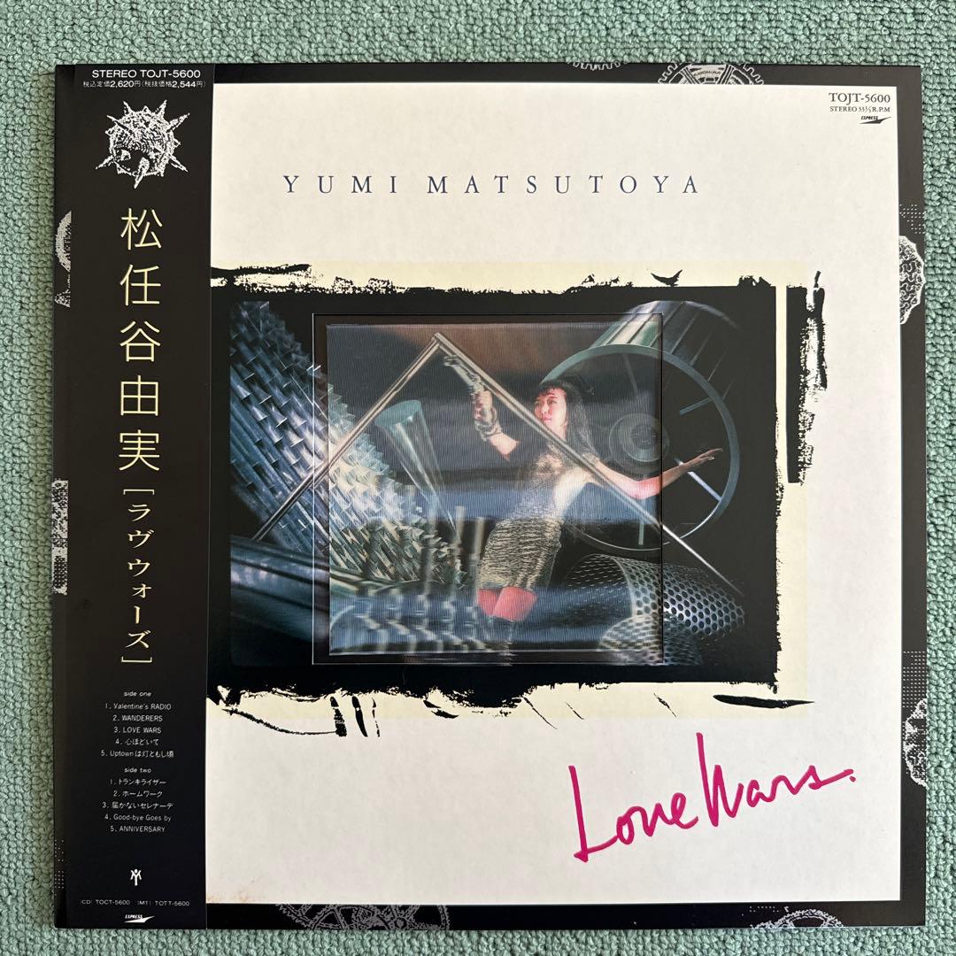 松任谷由実『Love Wars』LP アナログ レコード