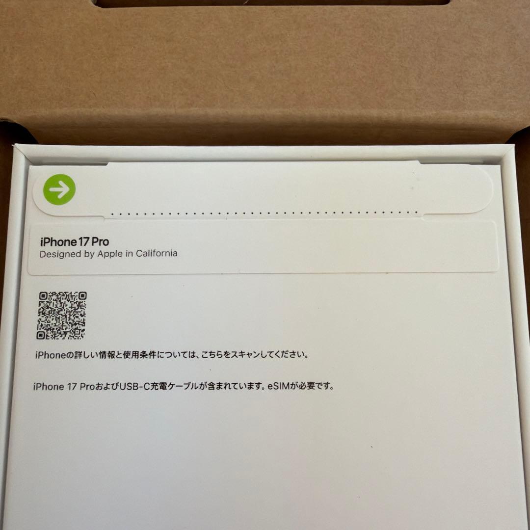 未開封品！iPhone 17 Pro 512GB シルバー