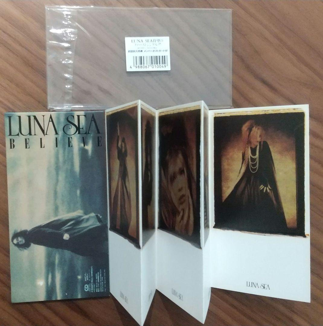 【値下可】非売品　LUNA SEA BELIEVE ファーストシングル　激レア