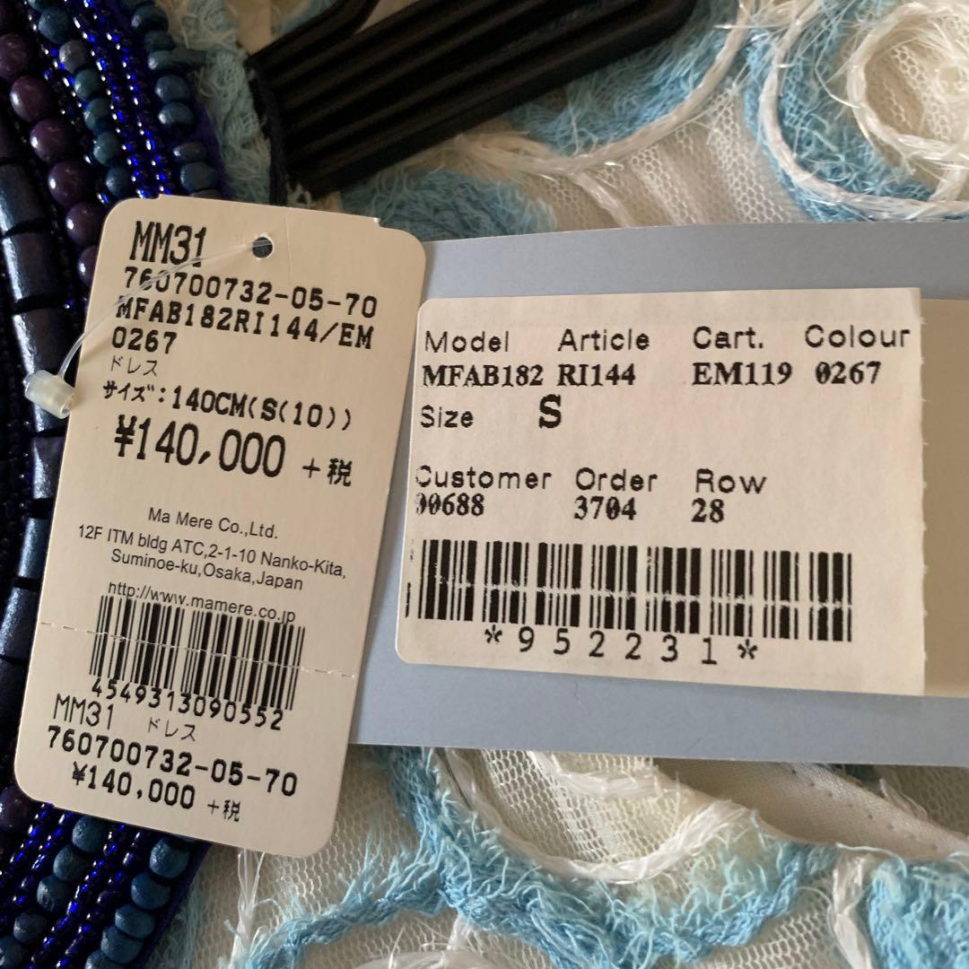 定価14万　mi mi sol ノースリーブワンピース　140