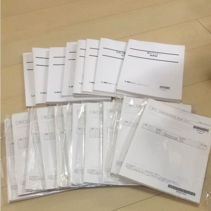 公務員試験対策問題集一式