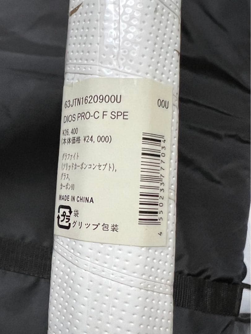 ディオス　プロC スペシャルエディション