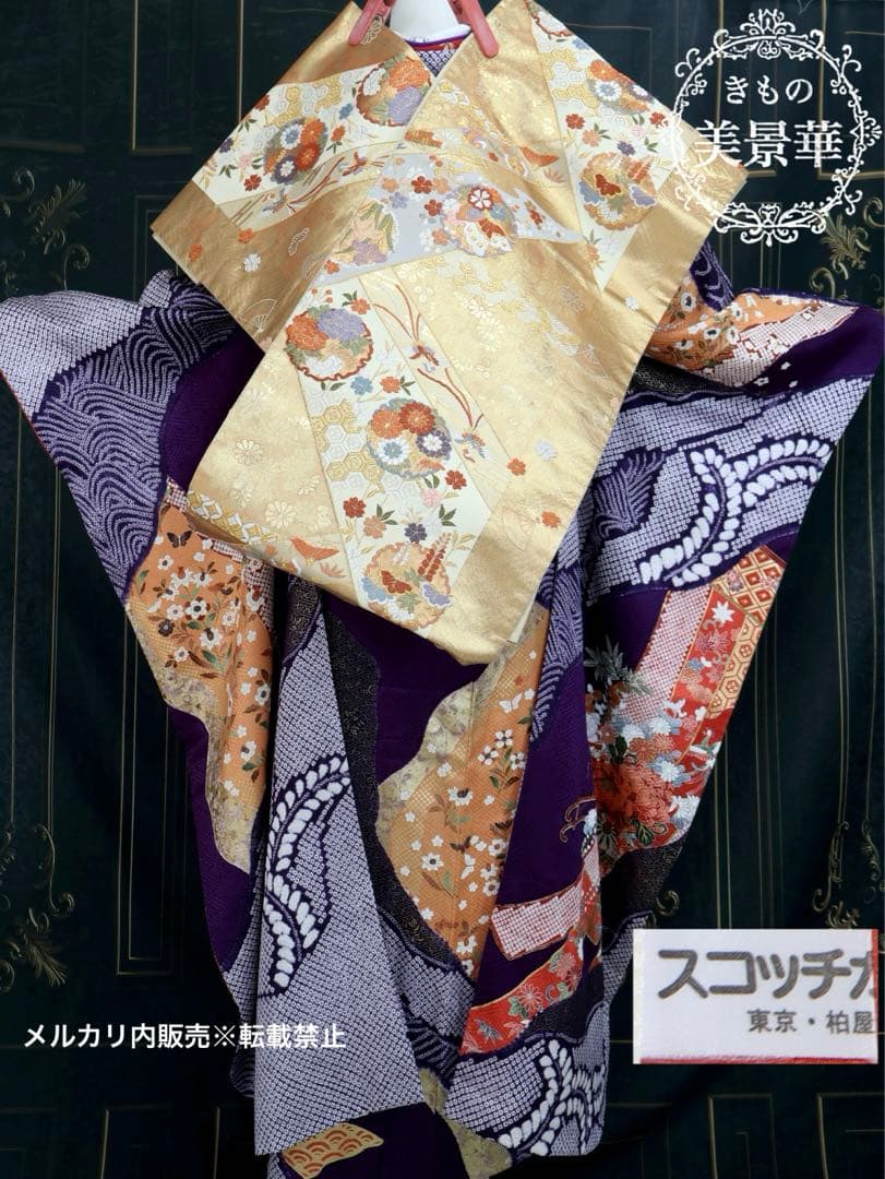 振袖セット 紫 絞り 芍薬