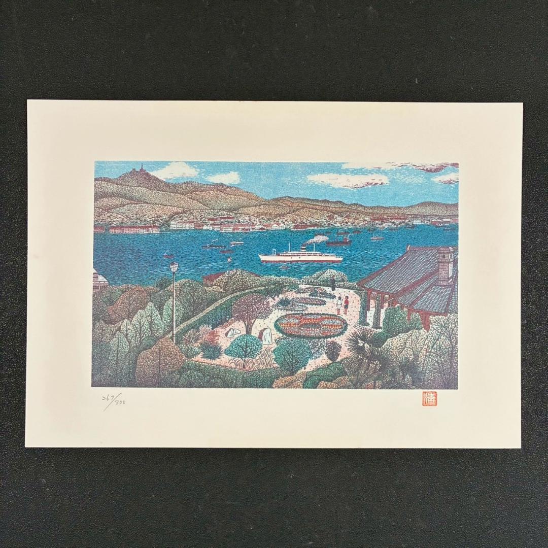 美品 山下清「グラバー邸」リトグラフ 印章有り 限定品 裸の大将 お洒落な額装