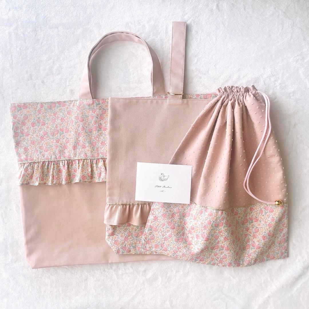 〈33〉ino様　リバティ アシュテッド ハンドメイド レッスンバッグ 上履き袋