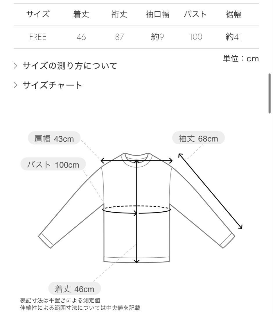 レースドッキングジャージトップス