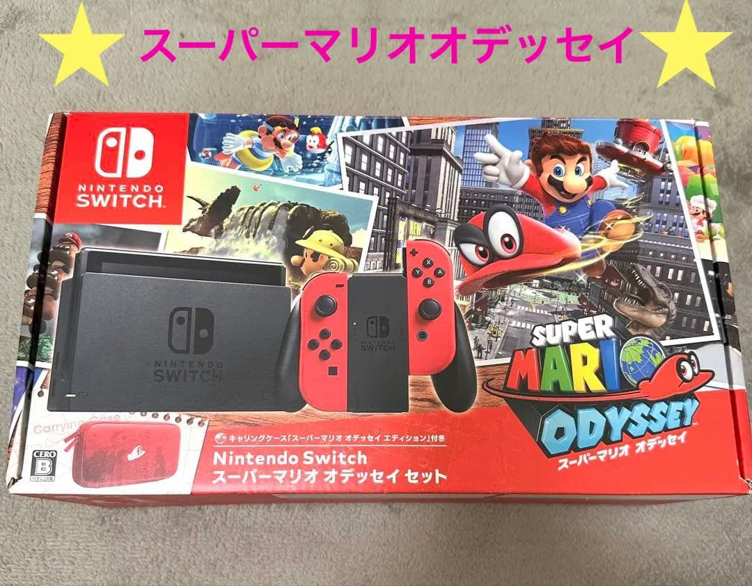 ☆Nintendo Switch スーパーマリオオデッセイセット☆
