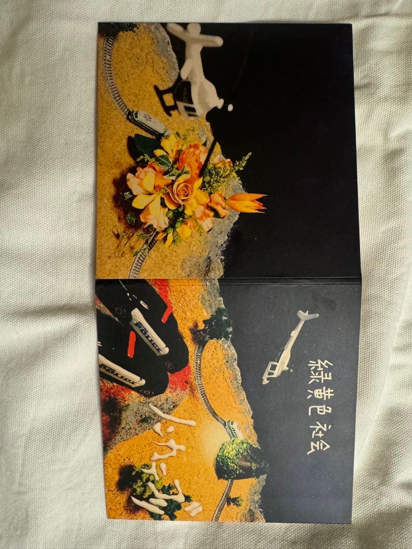 【激レア】緑黄色社会CD