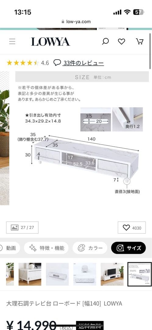 T*u様 大理石調テレビ台 ローボード [幅140] LOWYA