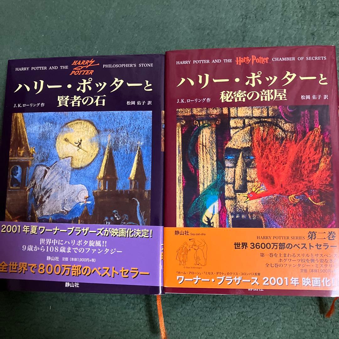 【限定品・豪華木製BOX付】ハリー・ポッター 全11巻セット ✨