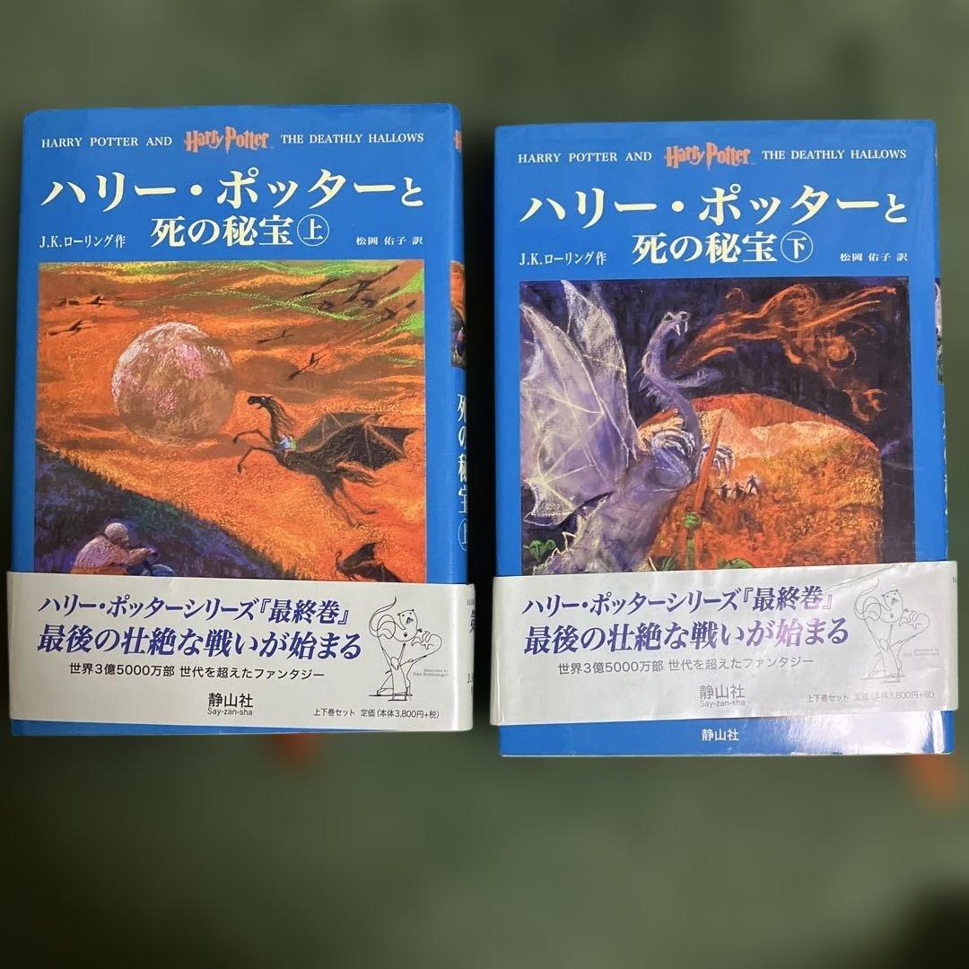 【限定品・豪華木製BOX付】ハリー・ポッター 全11巻セット ✨